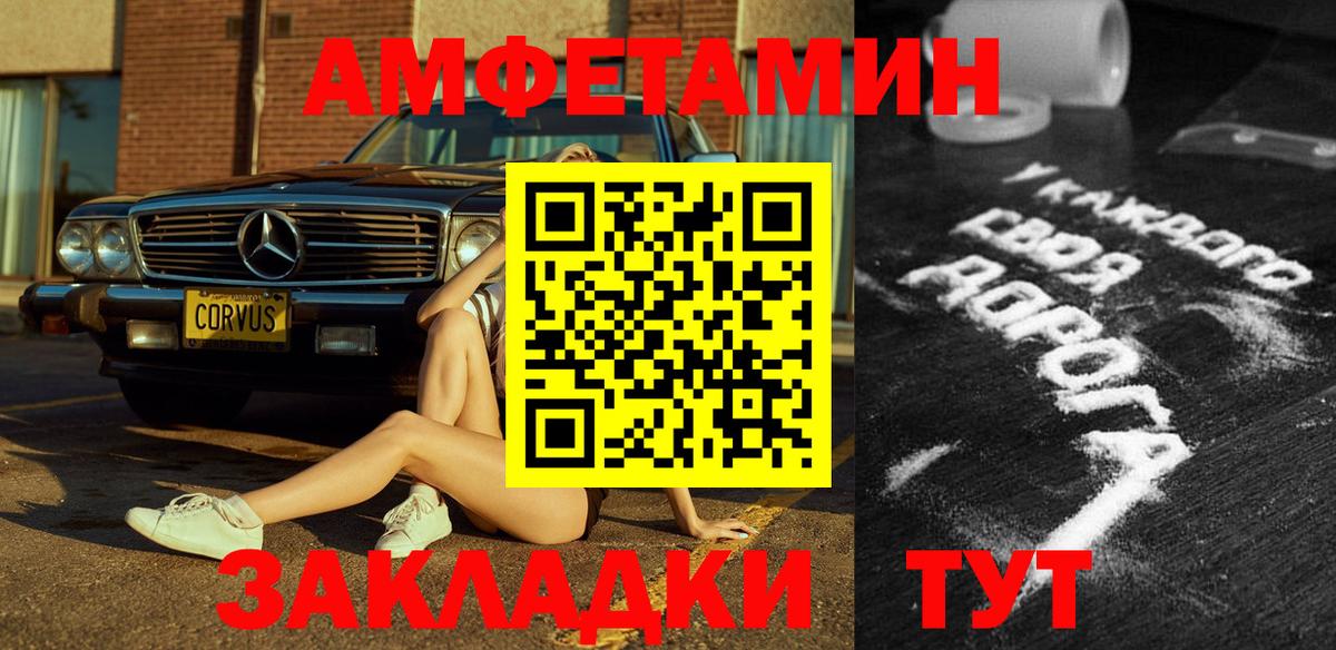 Амфетамин 97% Вичуга