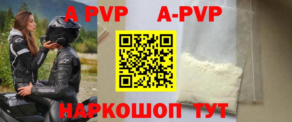 А ПВП крисы CK Вичуга