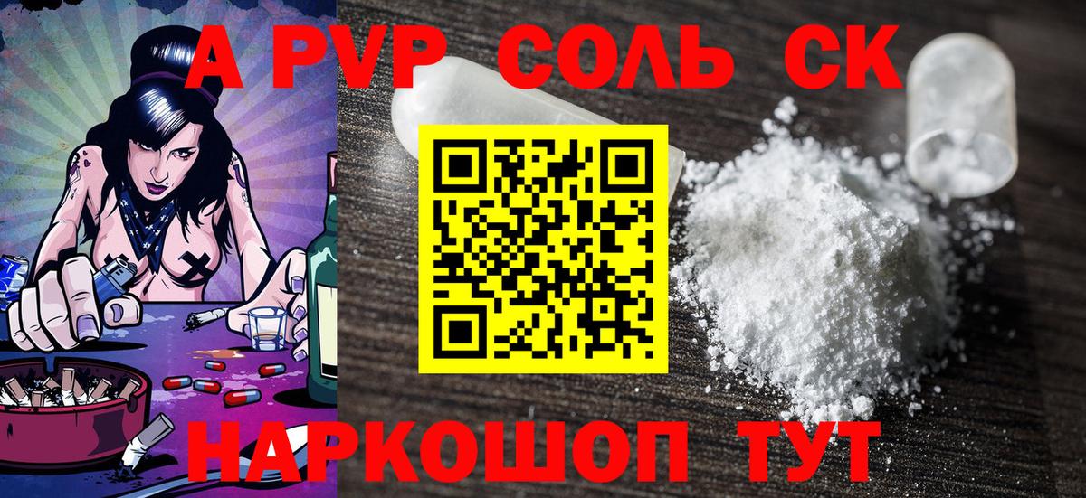 А ПВП Crystall  Alpha PVP VHQ  Вход с VPN  Alfa_PVP  Вичуга  Alfa_PVP крисы CK 