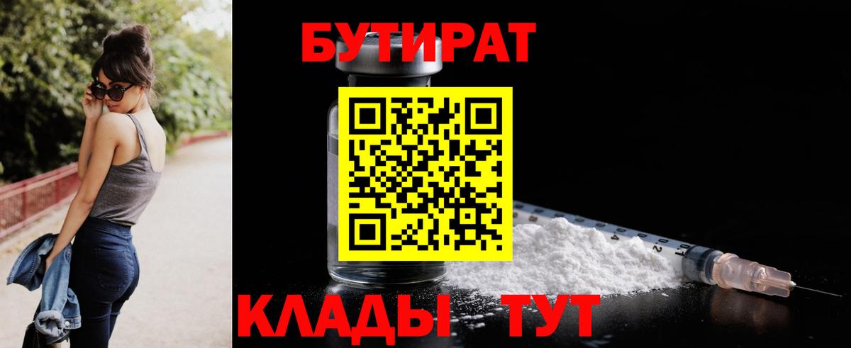 БУТИРАТ оксана  Вход с VPN  Вичуга 