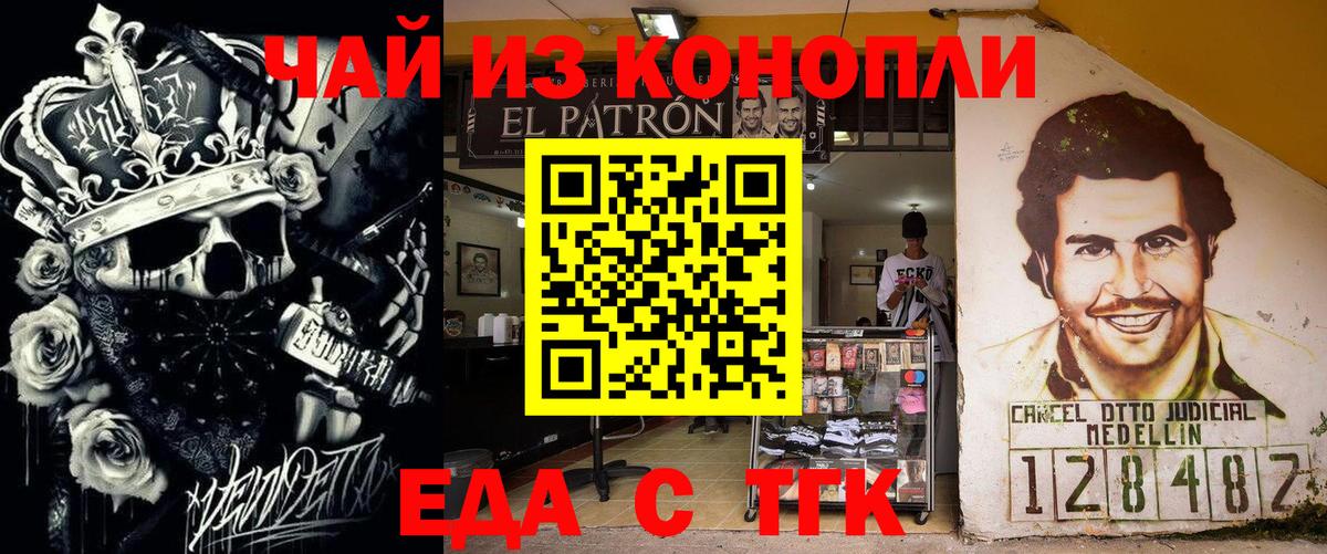 Вичуга  Еда ТГК марихуана  Вход с VPN 
