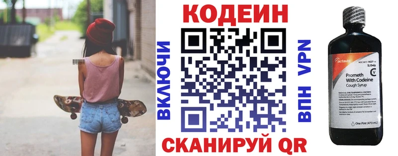 Codein Purple Drank  Вичуга 