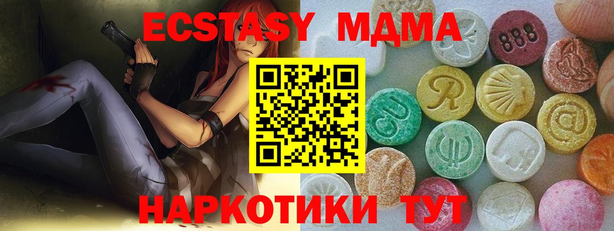 Ecstasy 250 мг  Вход с VPN  ЭКСТАЗИ  Вичуга 