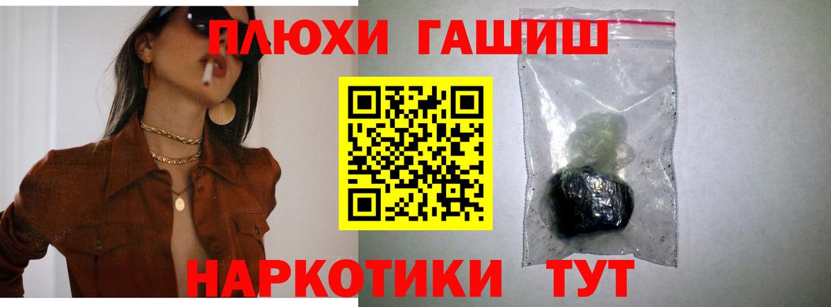 Гашиш Premium  хочу наркоту  Вход с VPN  Вичуга  ГАШИШ хэш 