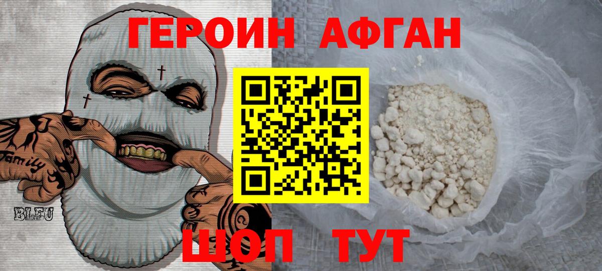 Вичуга  ГЕРОИН гречка  Вход с VPN 