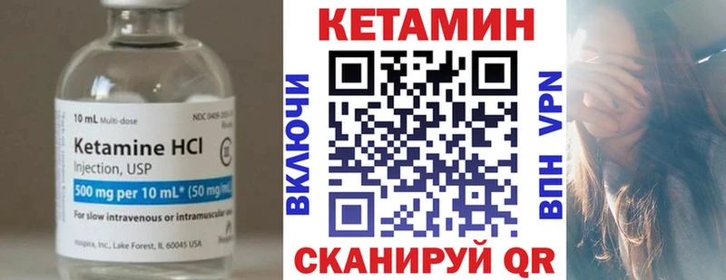 КЕТАМИН ketamine  мега зеркало  Вичуга 