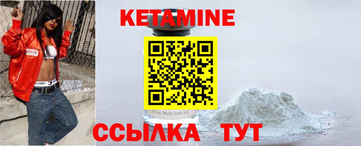 Вичуга  Кетамин ketamine  Кетамин ketamine  Вход с VPN 