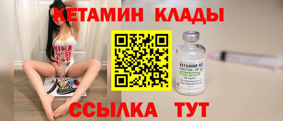КЕТАМИН ketamine Вичуга