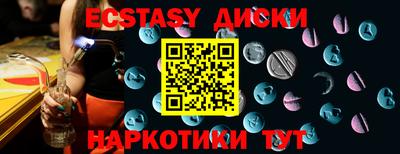 ECSTASY Беслан