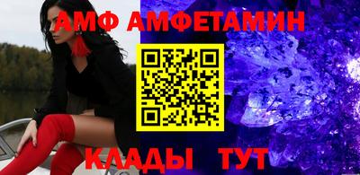 амф Волжский