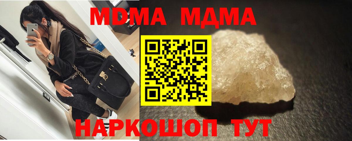 МДМА Molly  МДМА молли  Вход с VPN  MDMA  Вичуга 