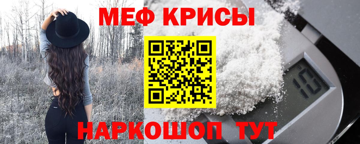 Меф кристаллы Вичуга