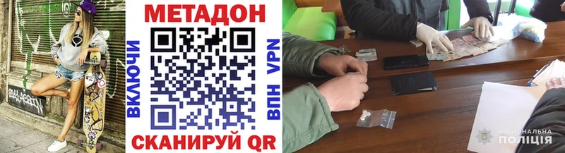 Метадон methadone  блэк спрут как зайти  Вичуга  хочу  