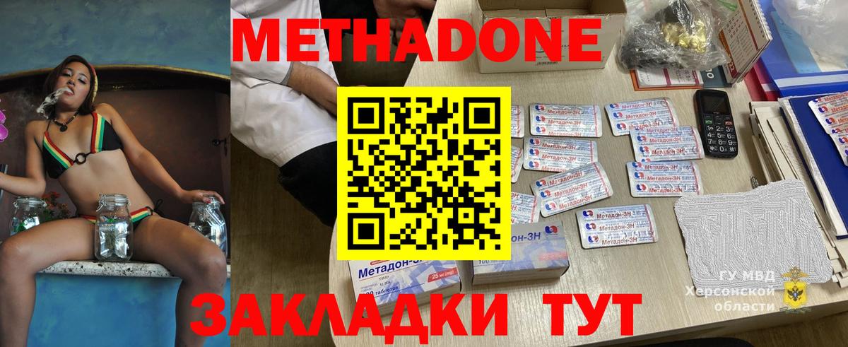 МЕТАДОН methadone  Вход с VPN  Вичуга 
