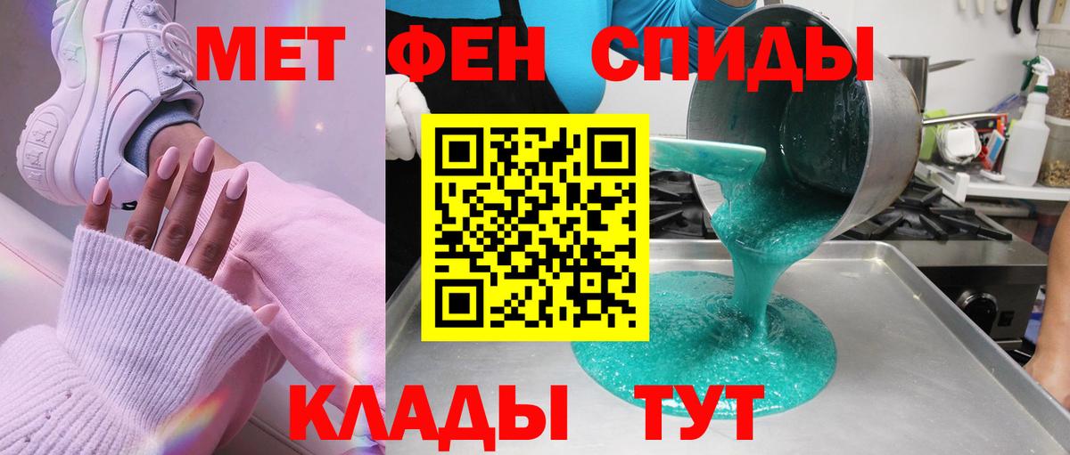 Вичуга  Первитин пудра  Вход с VPN 