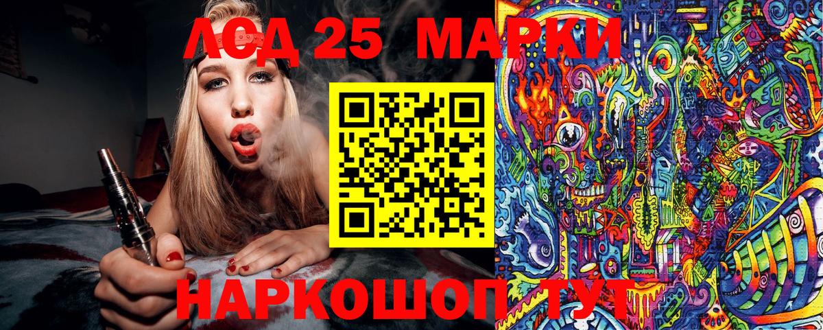 Марки 25I-NBOMe 1,5мг  Вход с VPN  Наркотические марки  Вичуга 