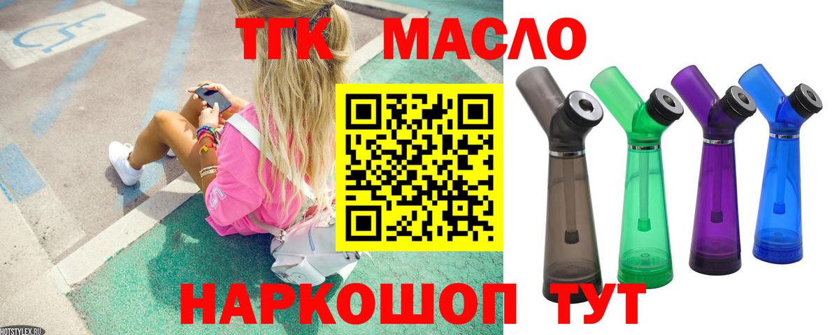 ТГК вейп Вичуга